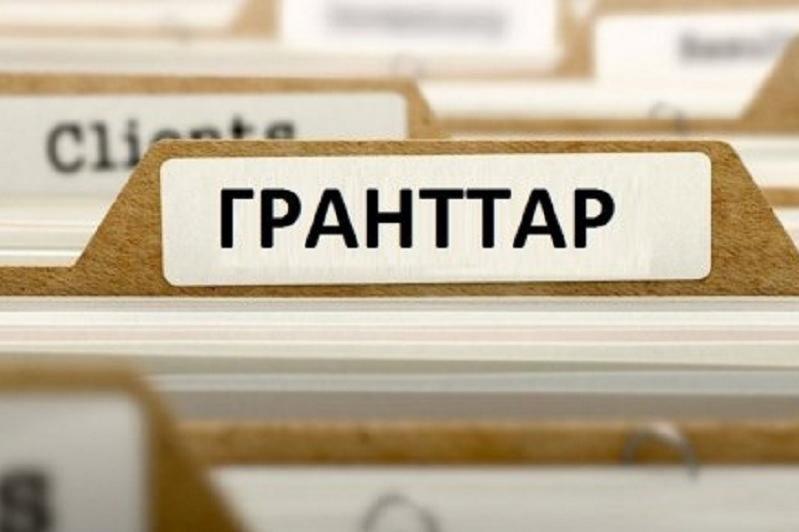 Қайтарымсыз грант кімдерге беріледі