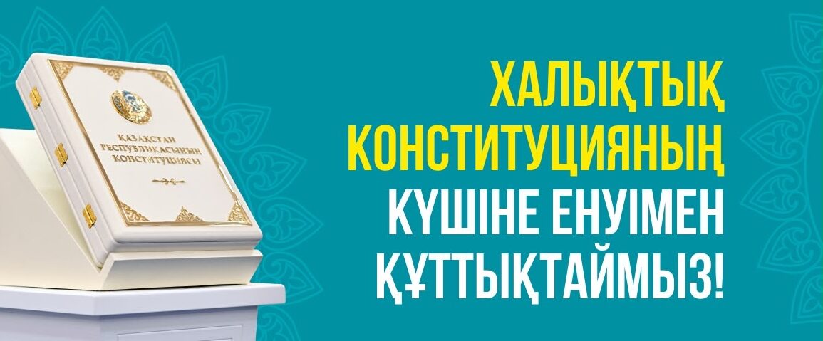 ақпараттық порталы